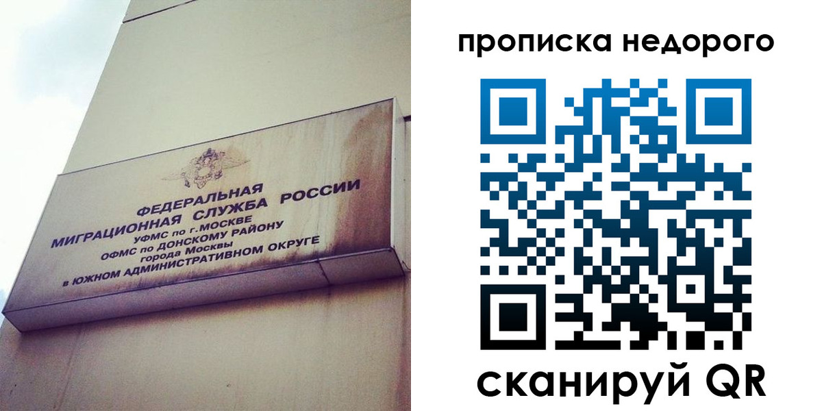временная прописка в Кукморе