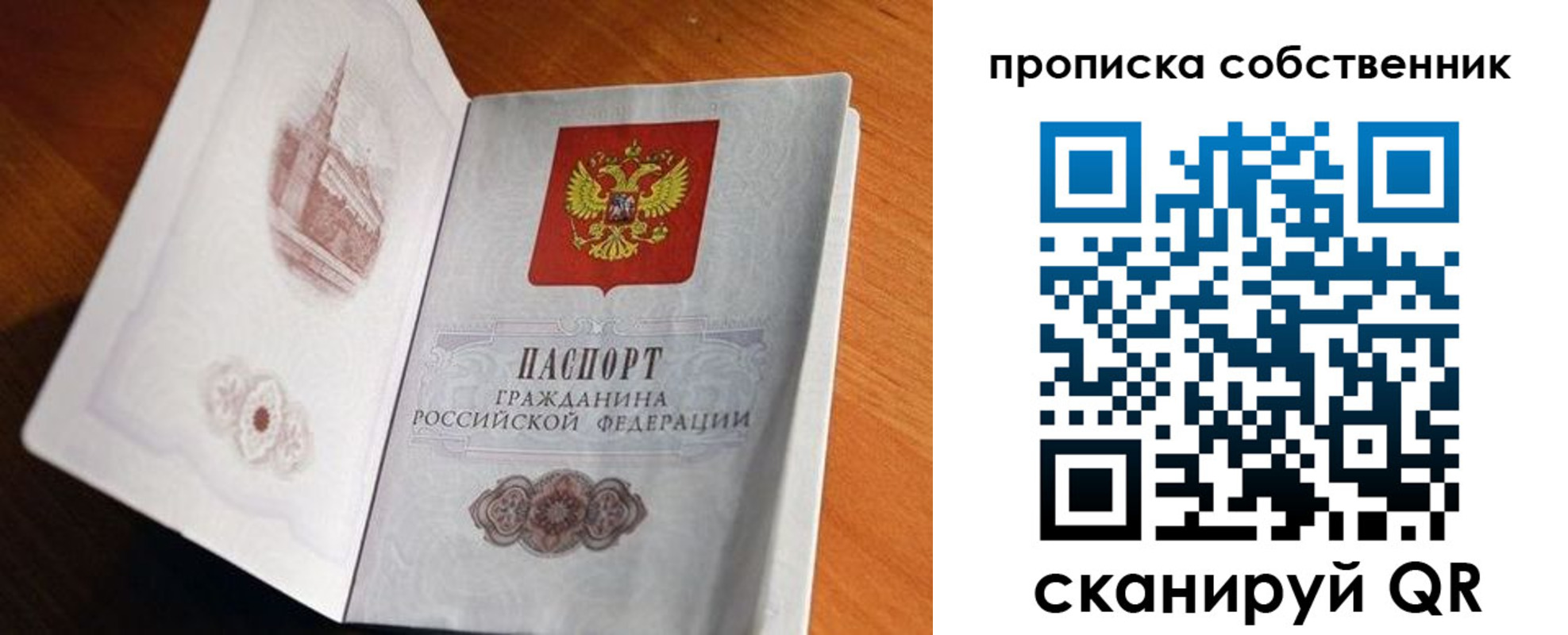 временная прописка в Кукморе